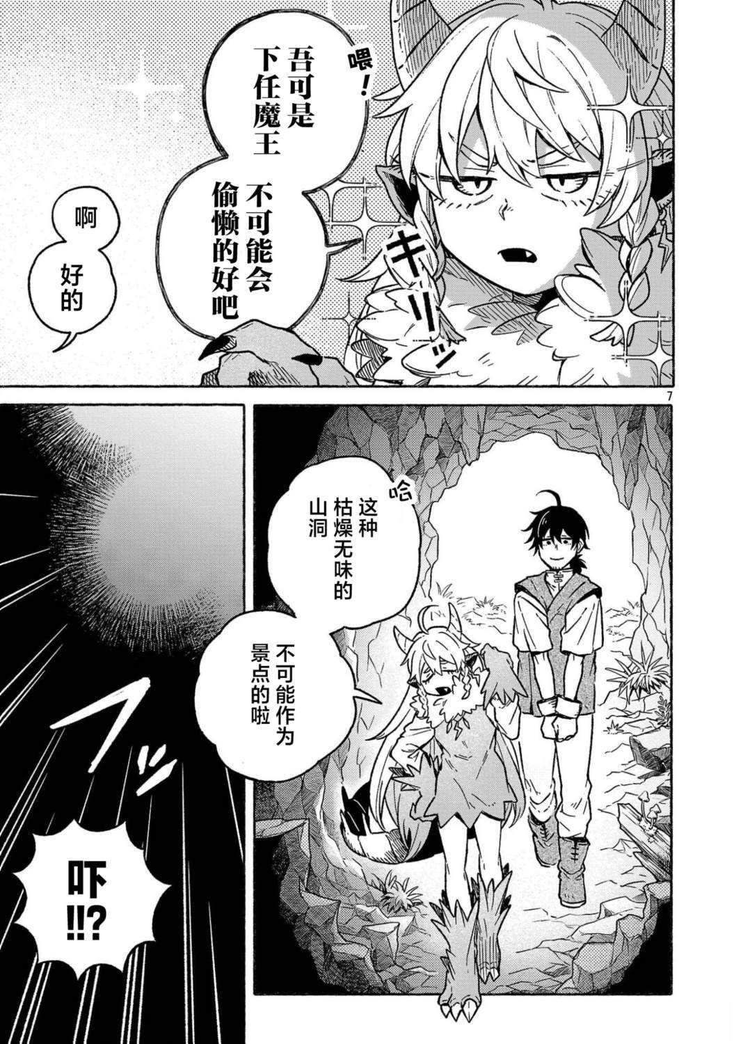第4.1话6