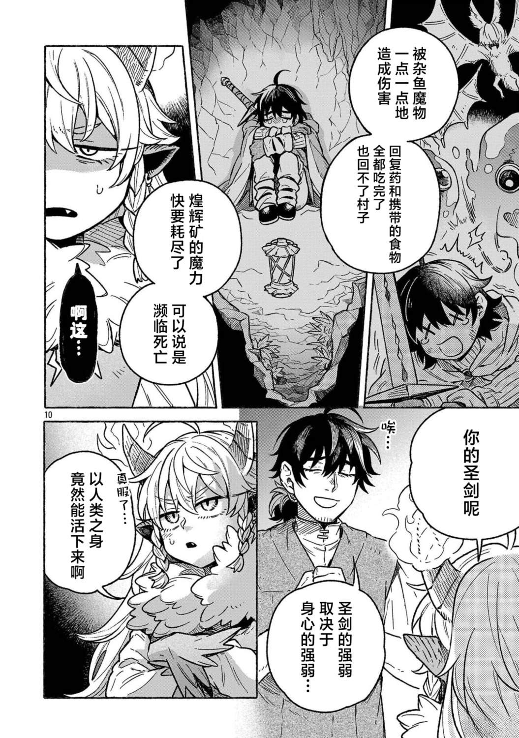 第4.1话9