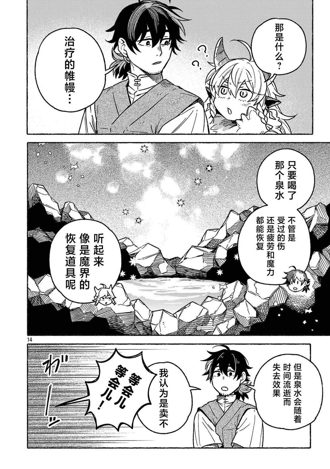 第4.2话13