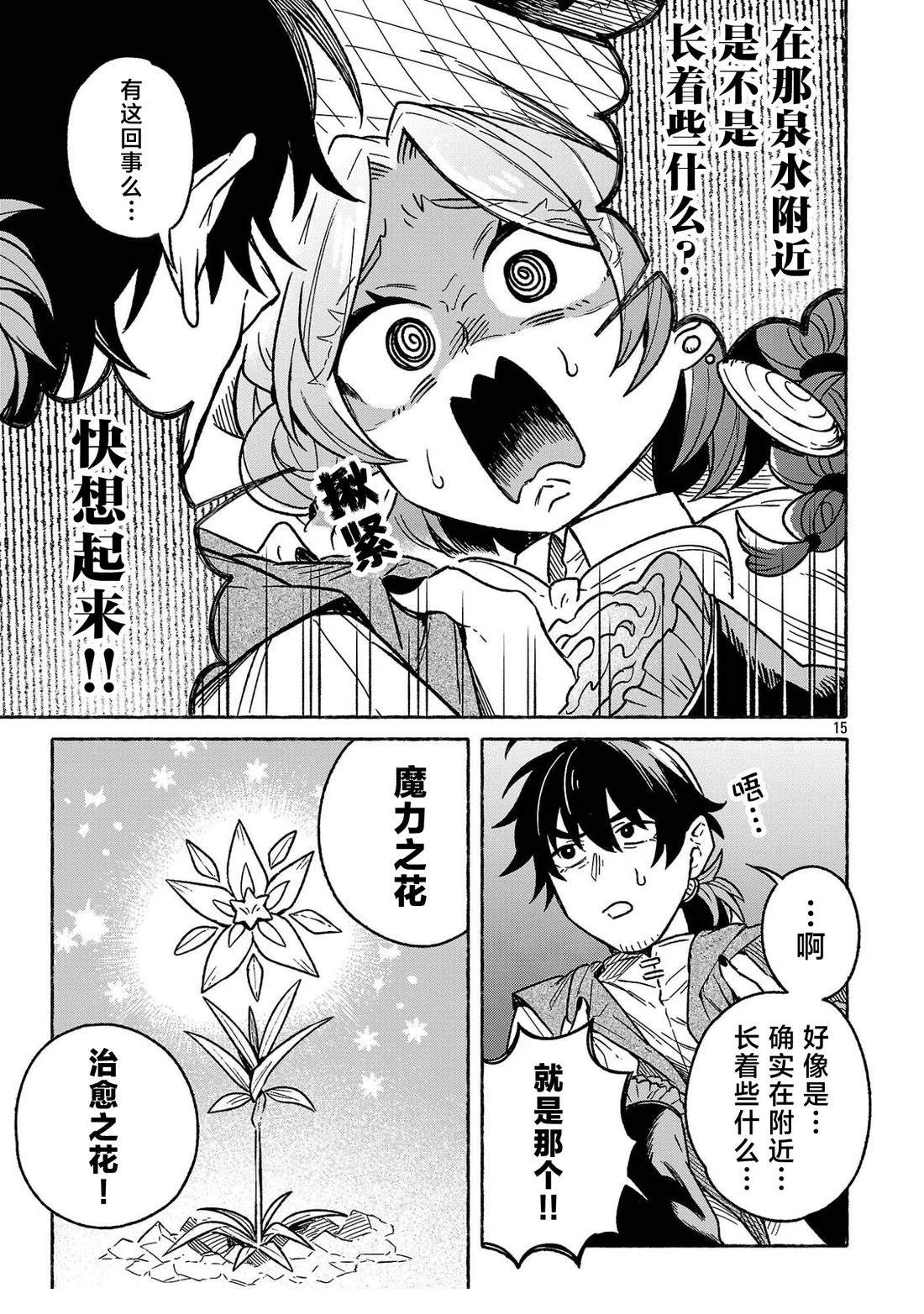 第4.2话14