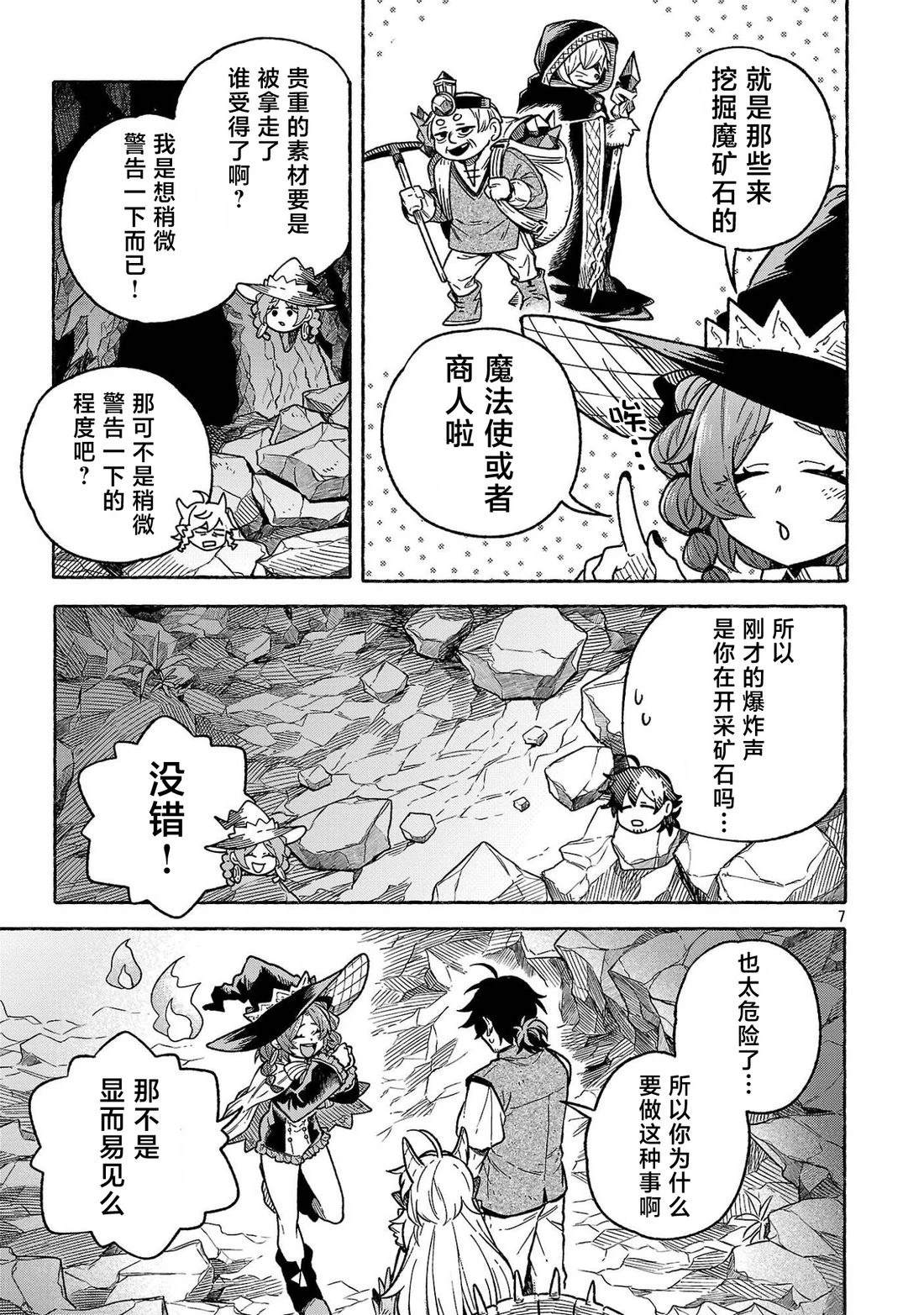 第4.2话6