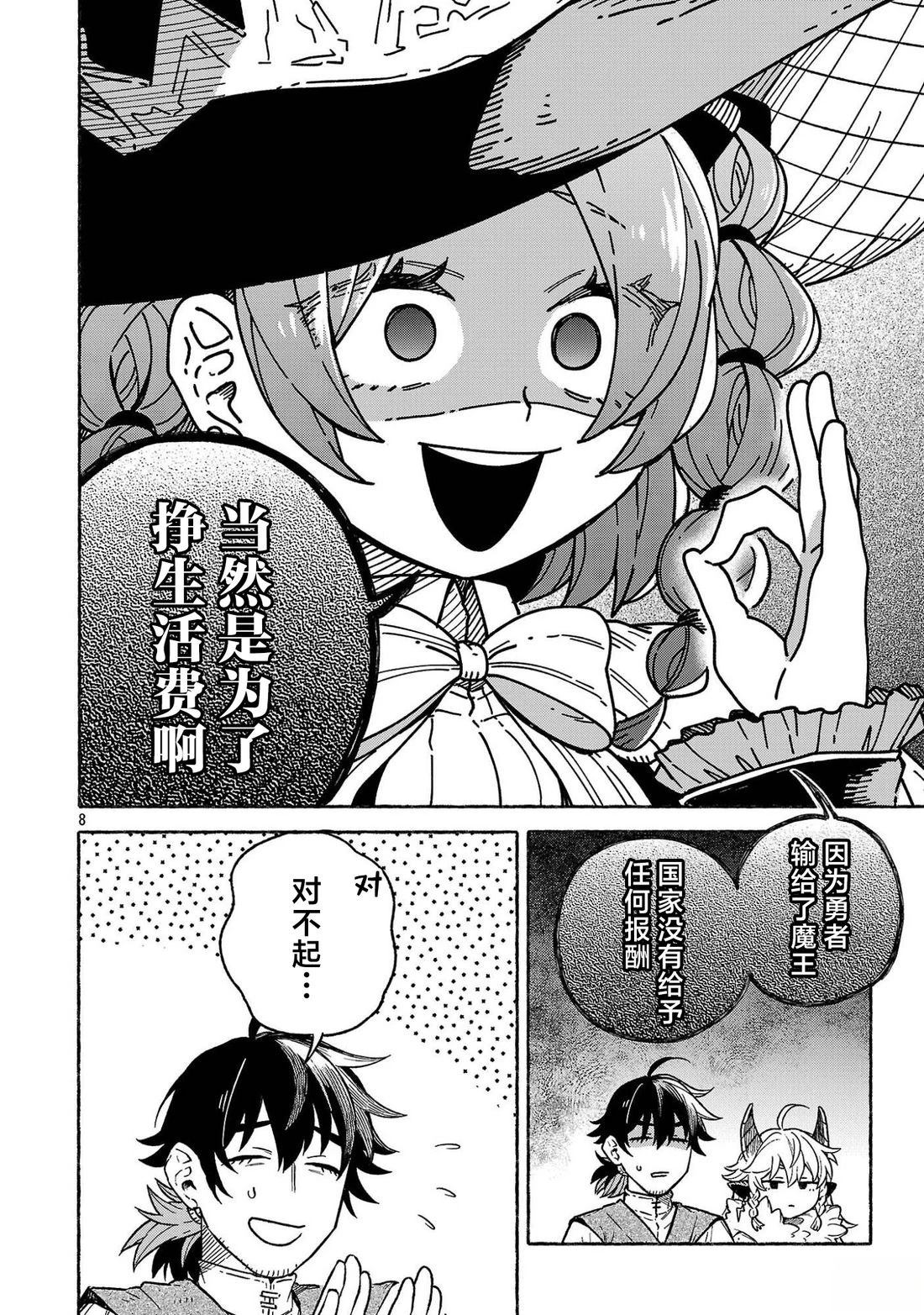 第4.2话7