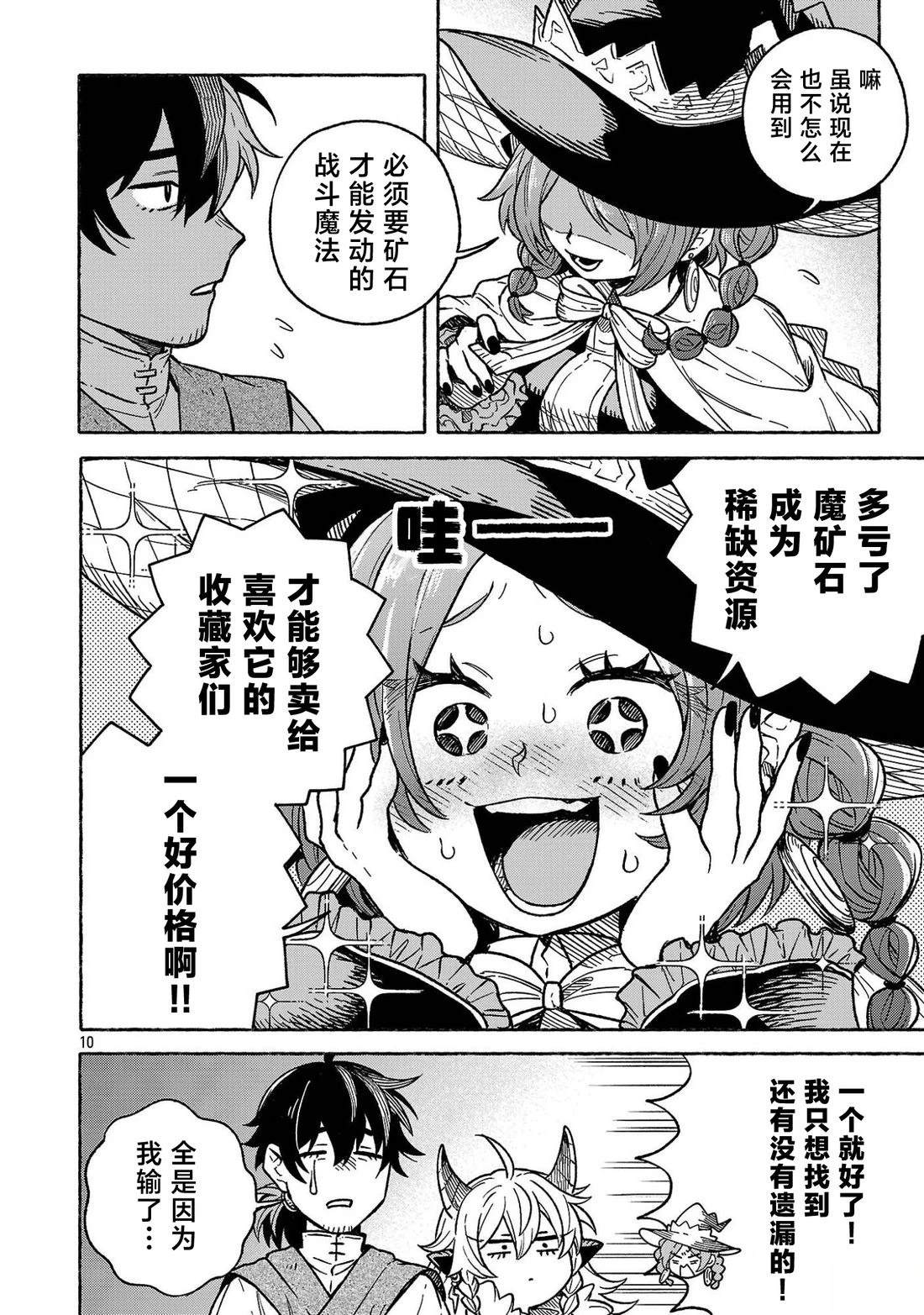 第4.2话9