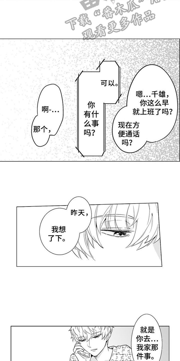 第19话11