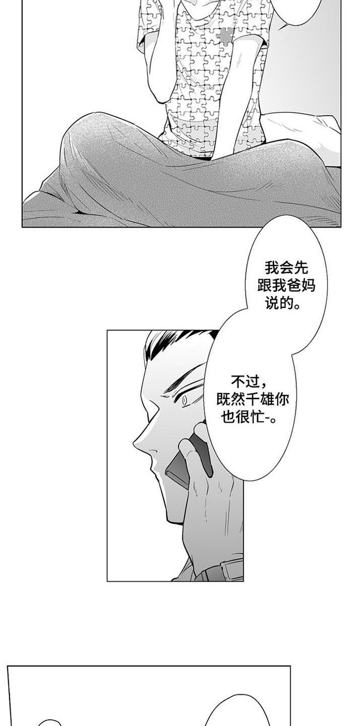 第19话12