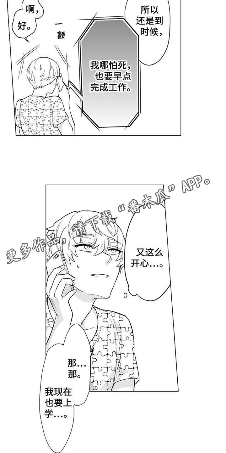 第19话13