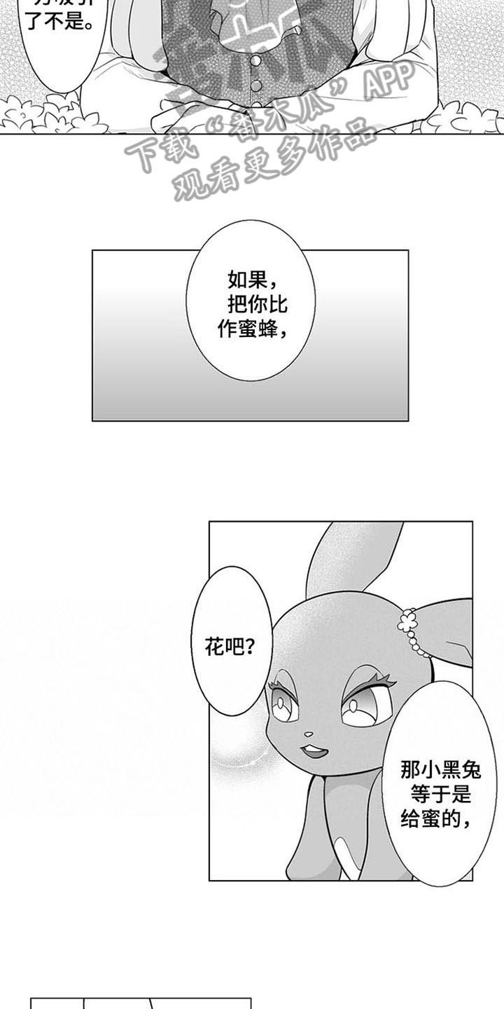 第19话7