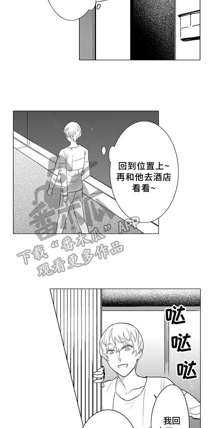 第5话11