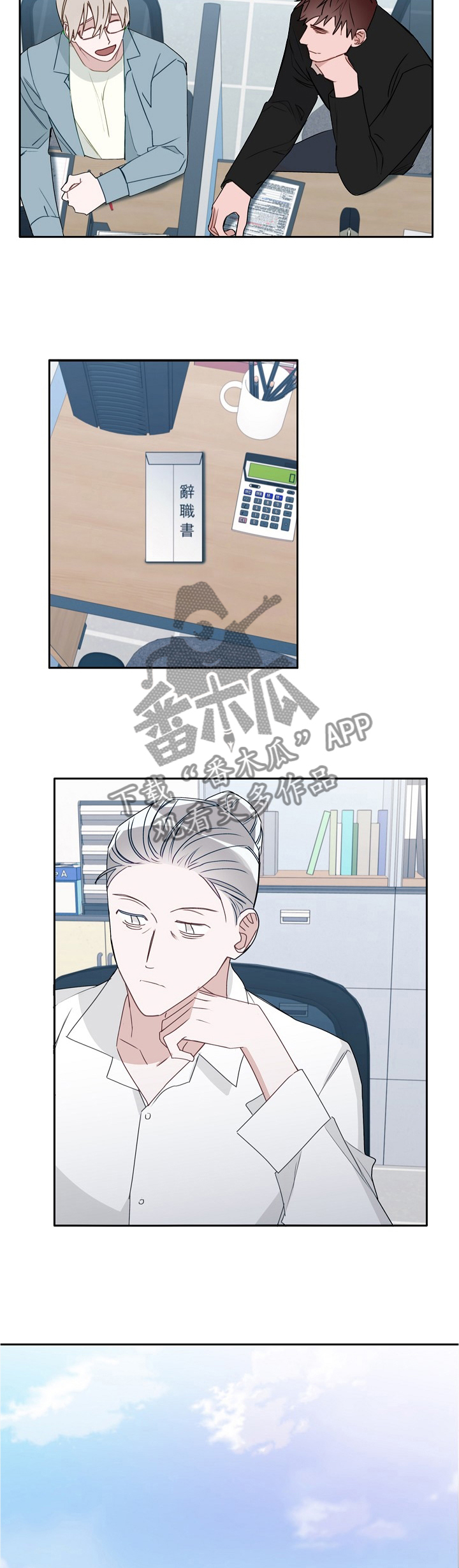 第88话3