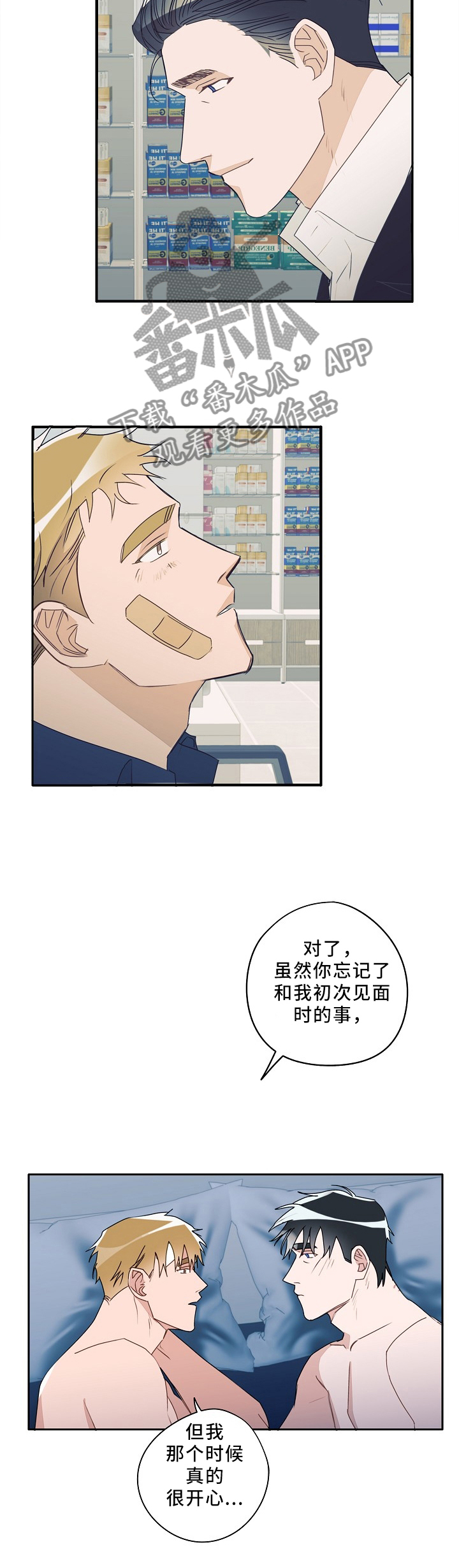 第88话6