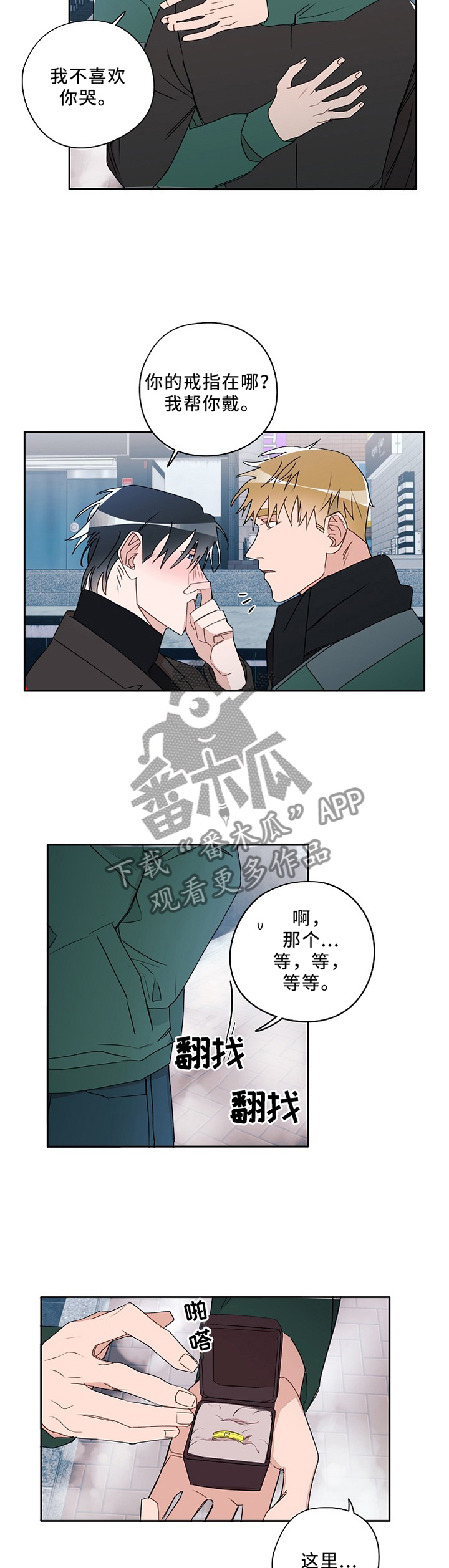 第87话3
