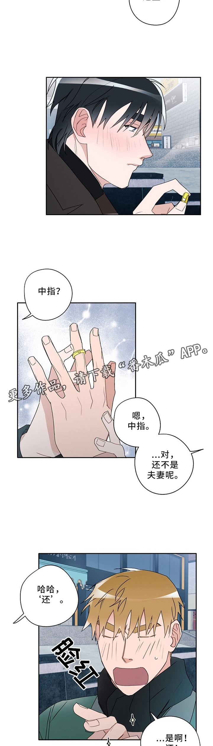 第87话4