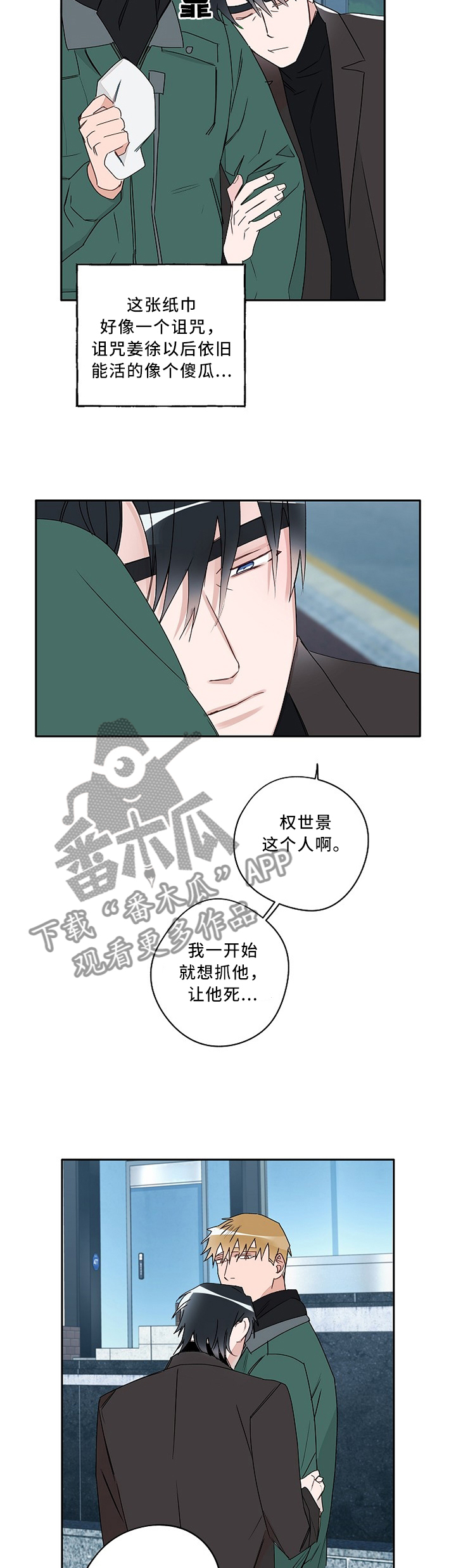 第86话1