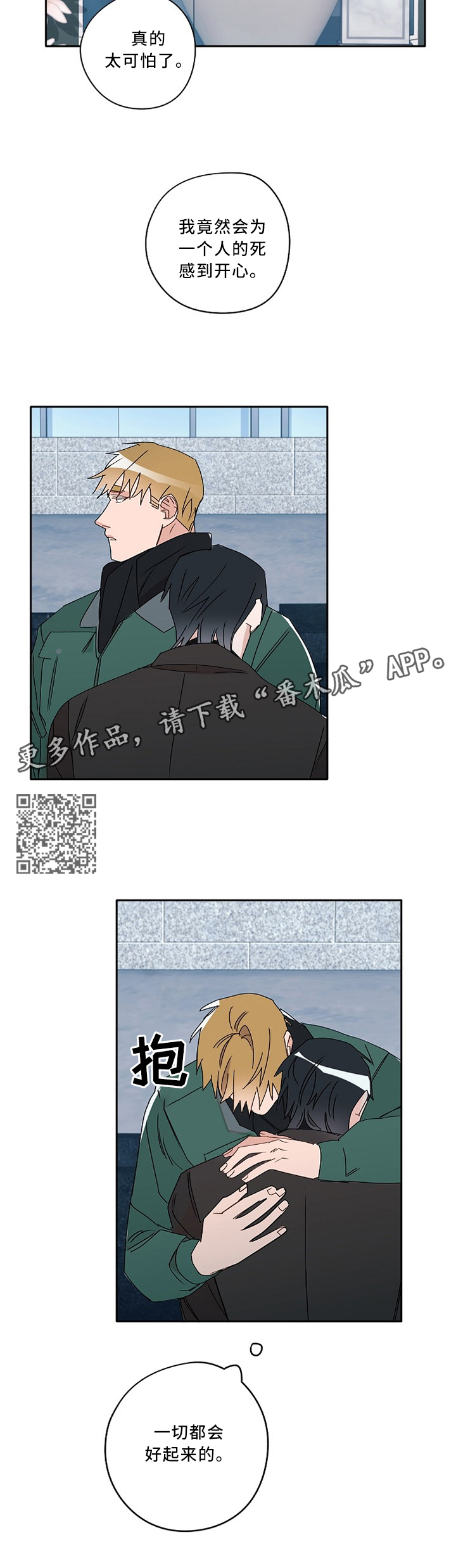 第86话3