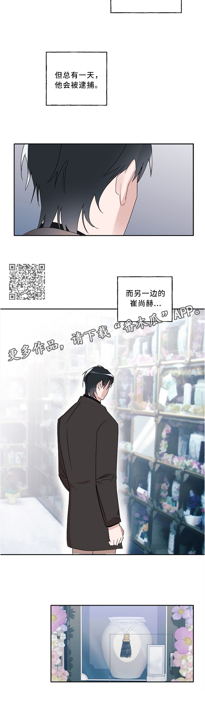 第85话3