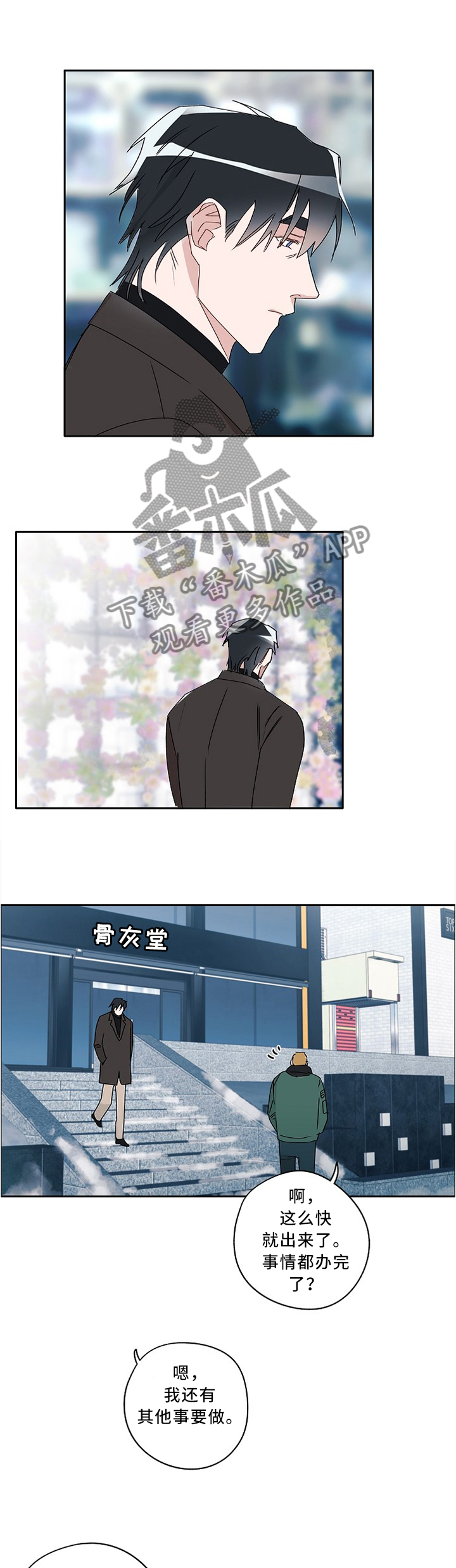 第85话4