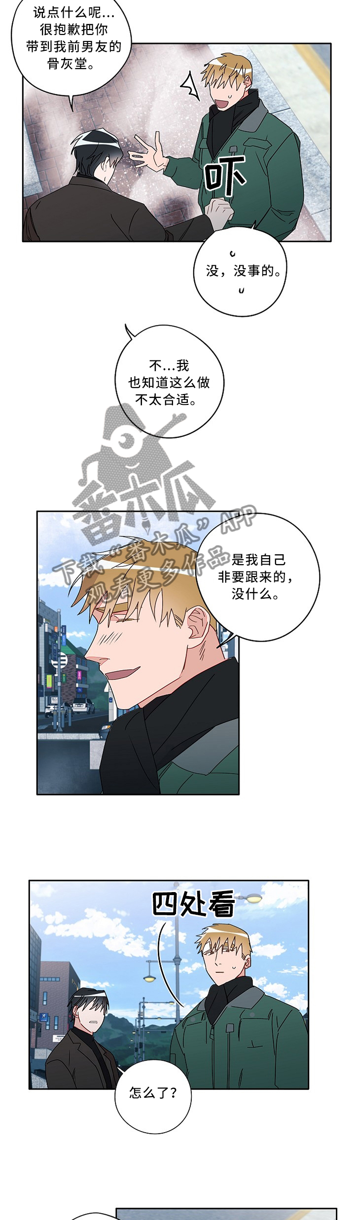 第85话5