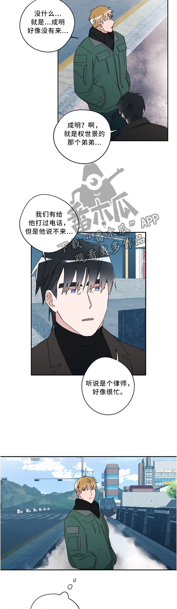 第85话6