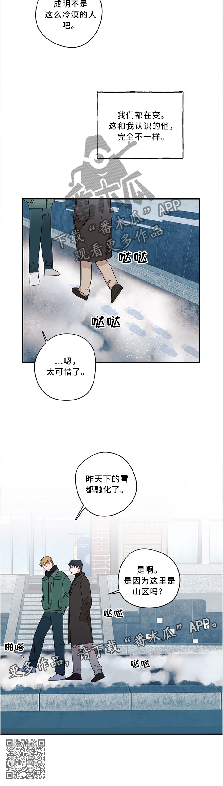 第85话7