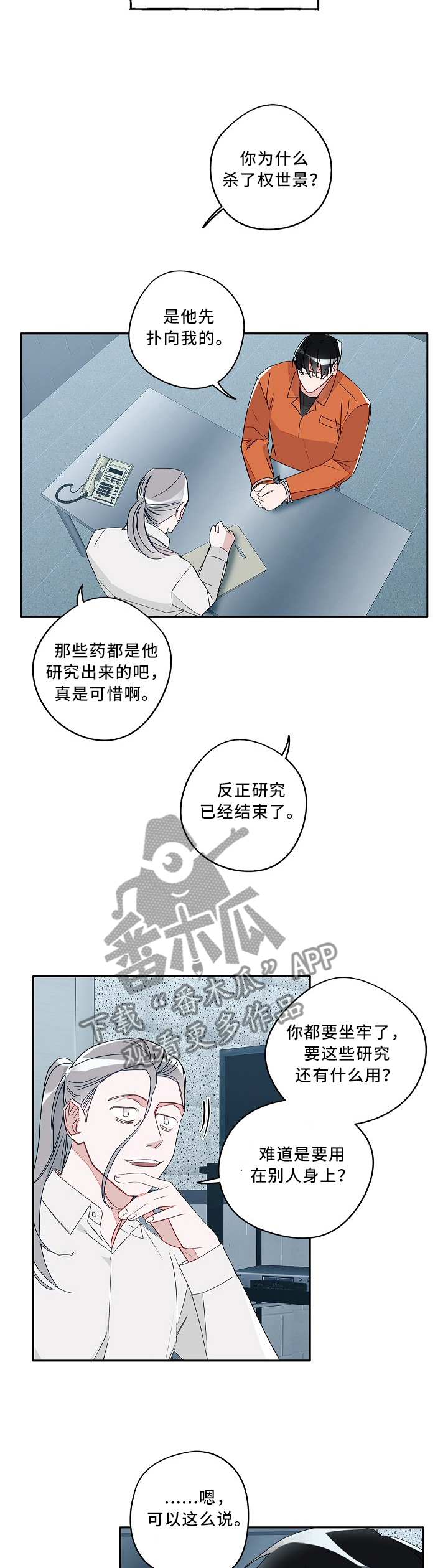 第84话2