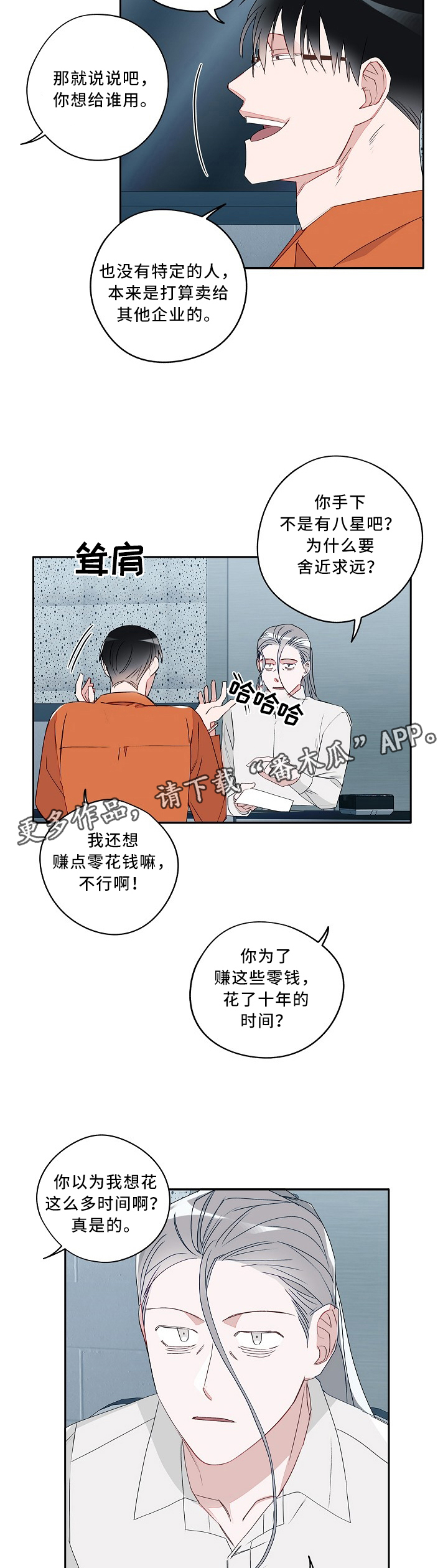 第84话3