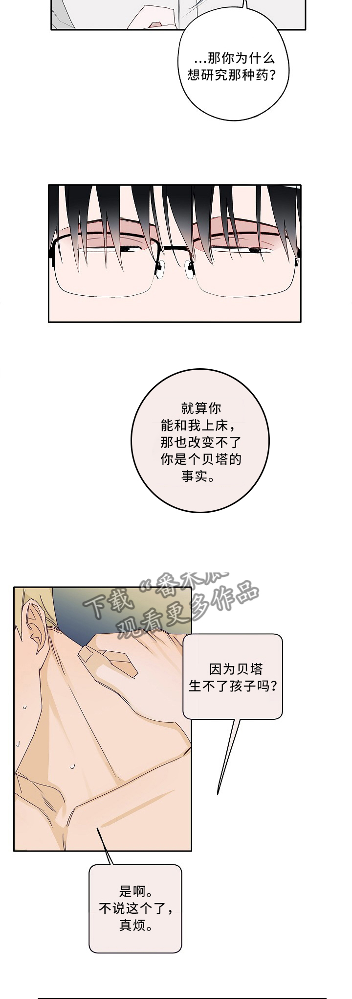 第84话4