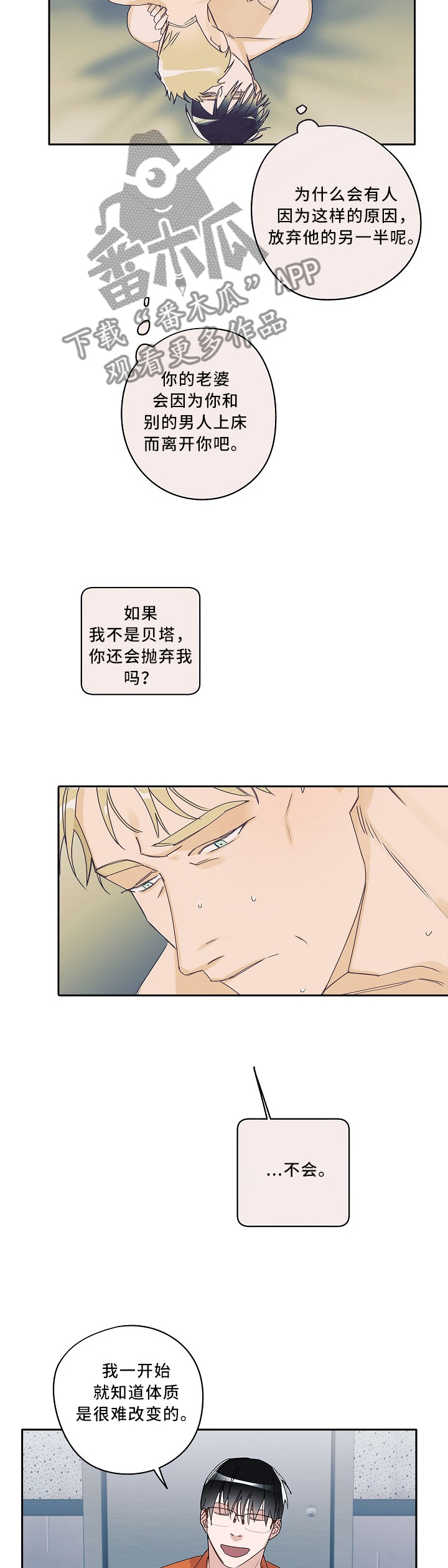 第84话5