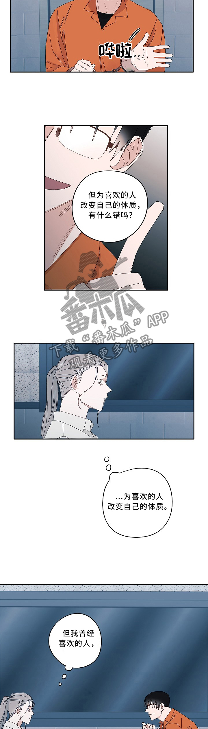 第84话6