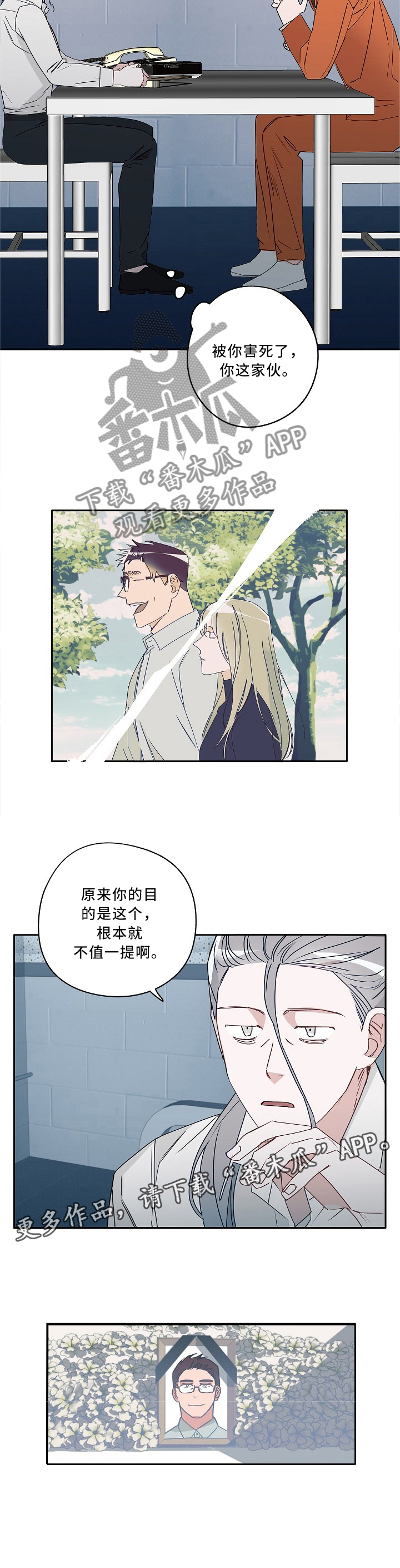 第84话7