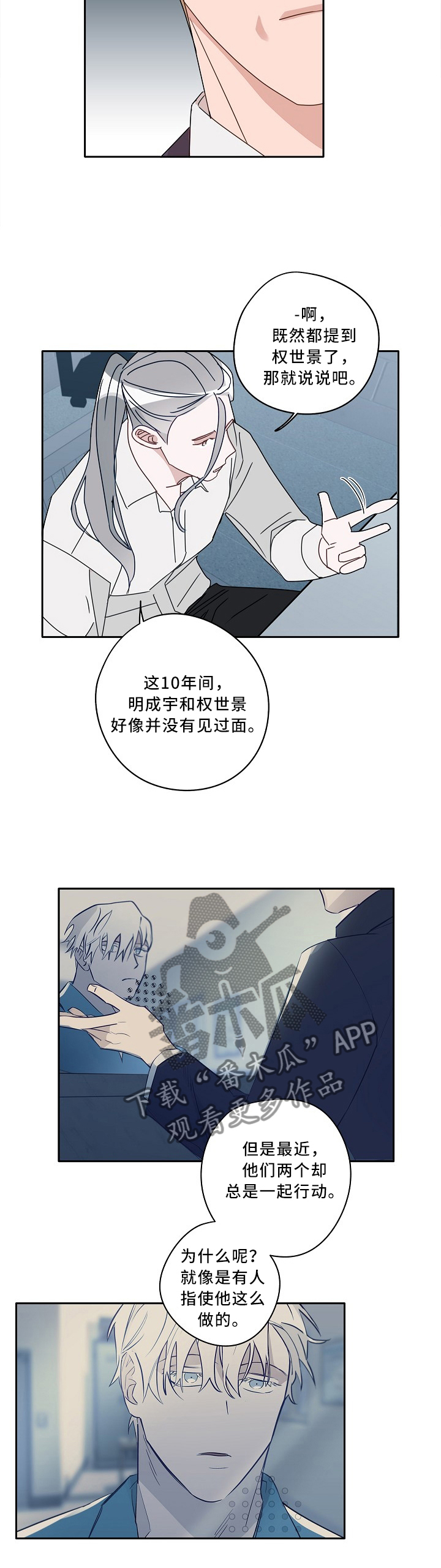 第83话2