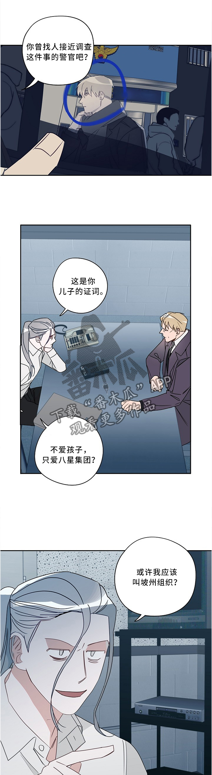 第83话3