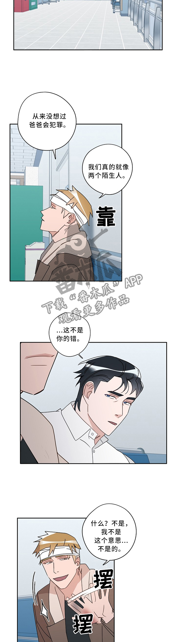 第83话5