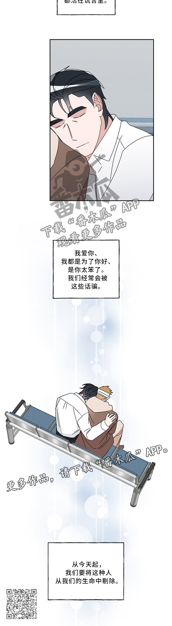 第83话7