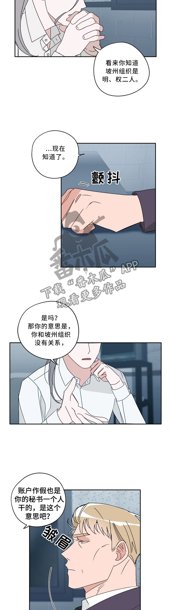 第82话4