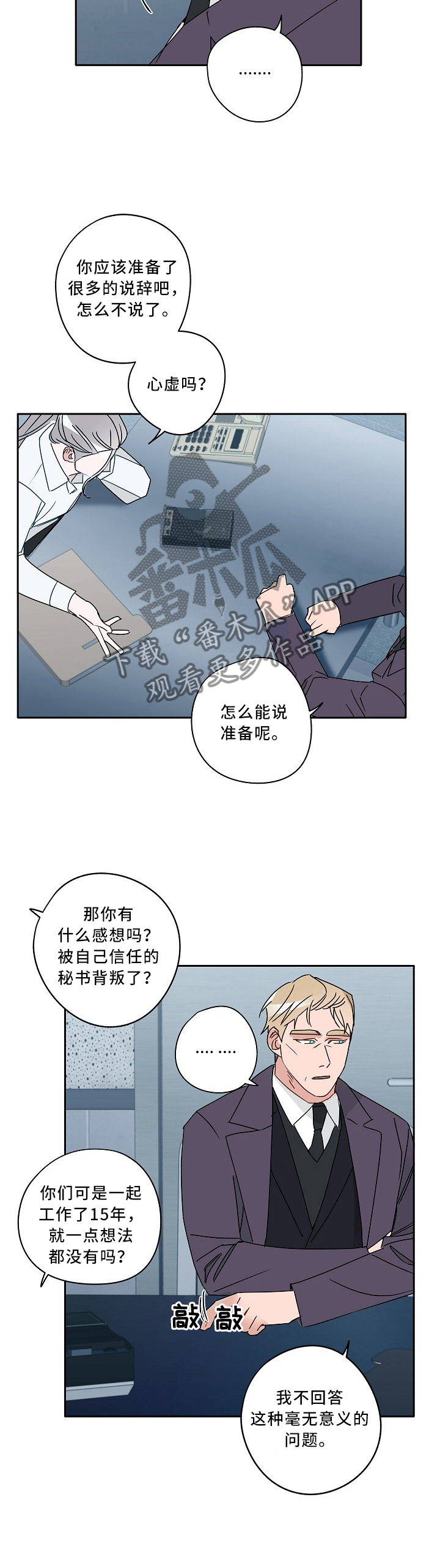 第82话5