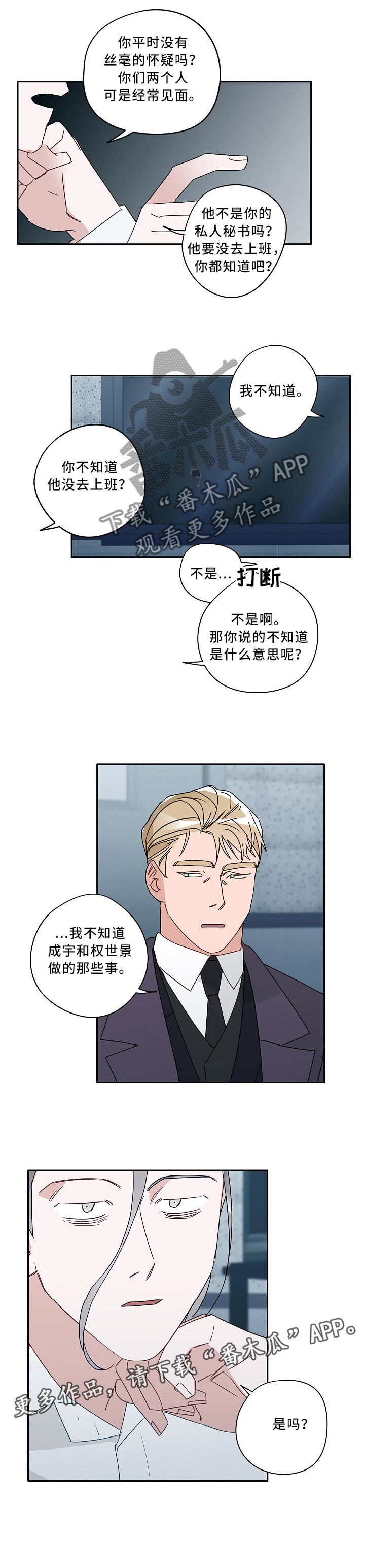 第82话6