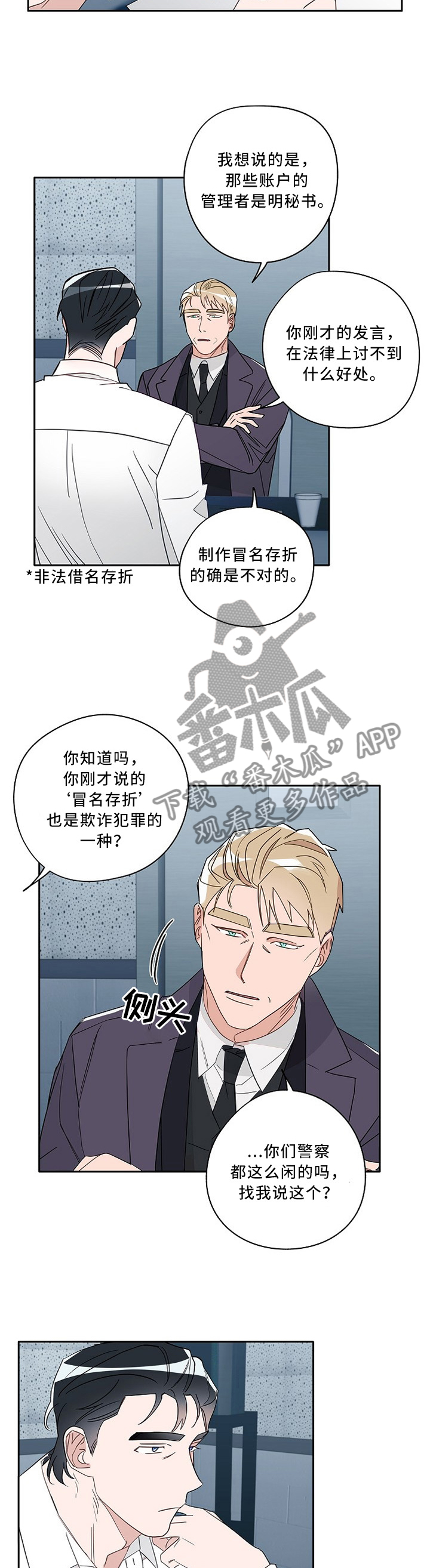 第81话2