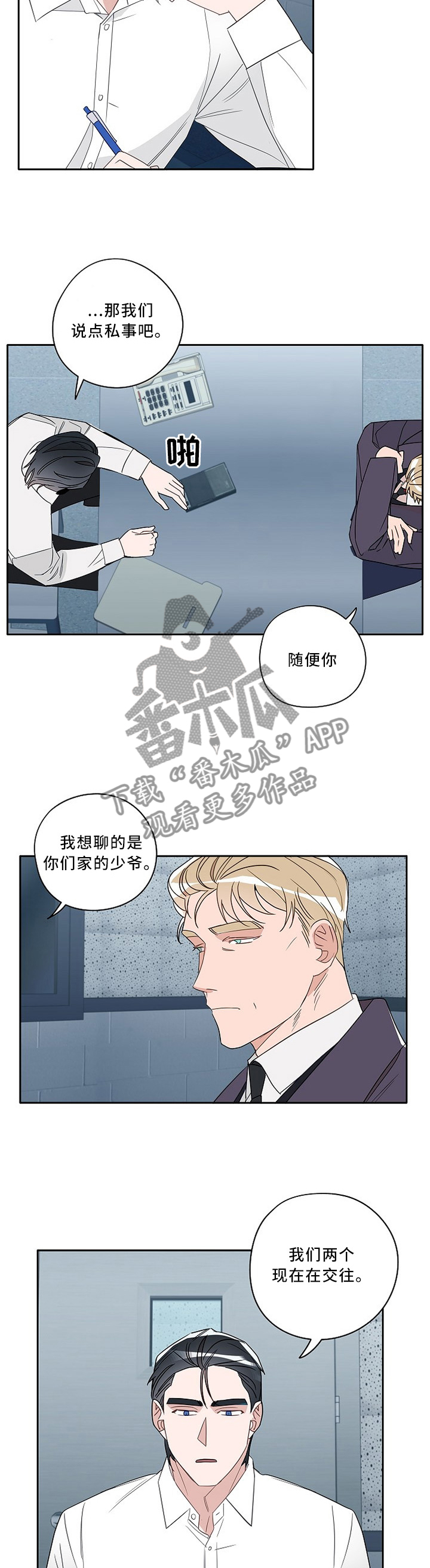 第81话3