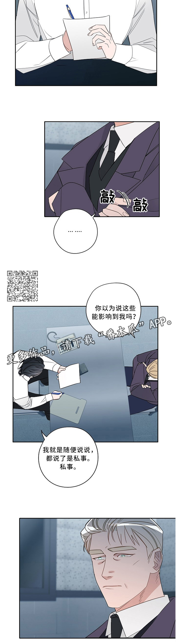 第81话4