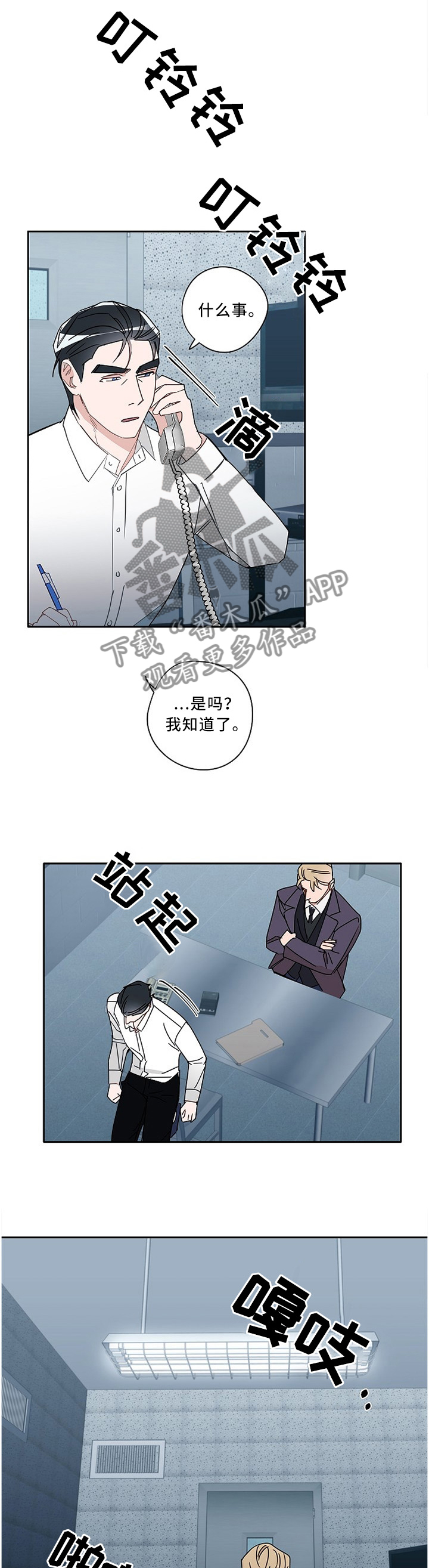 第81话5