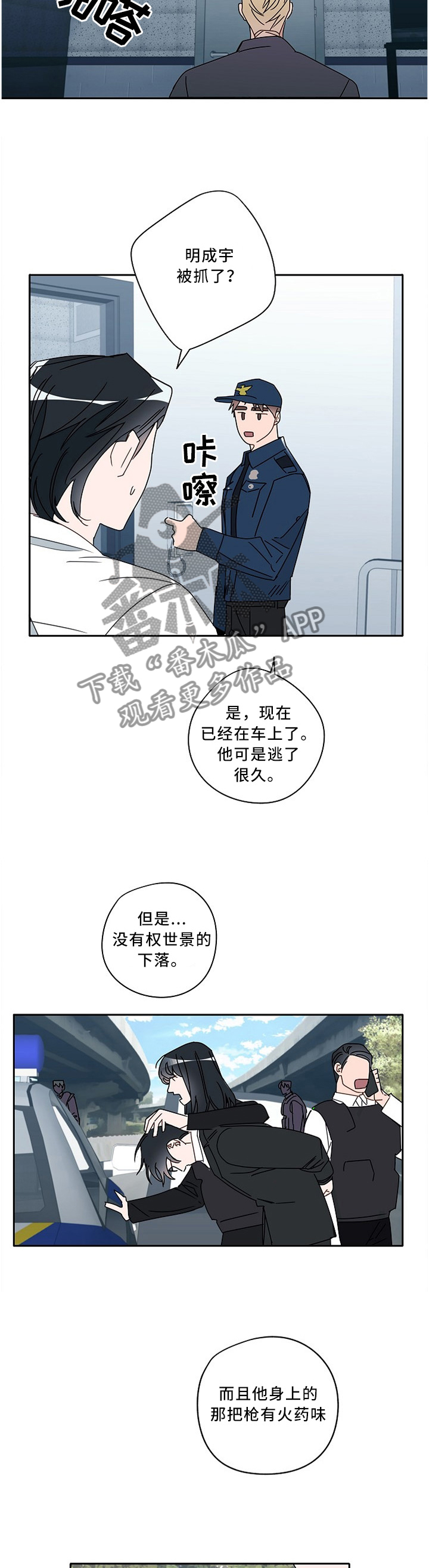 第81话6