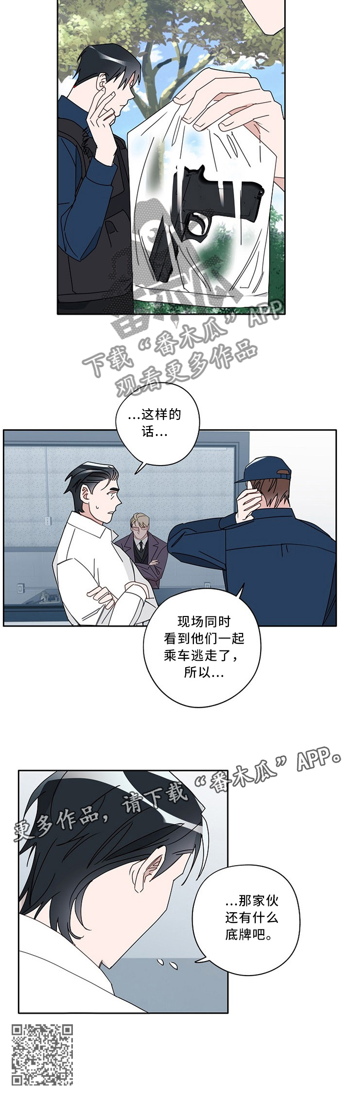 第81话7