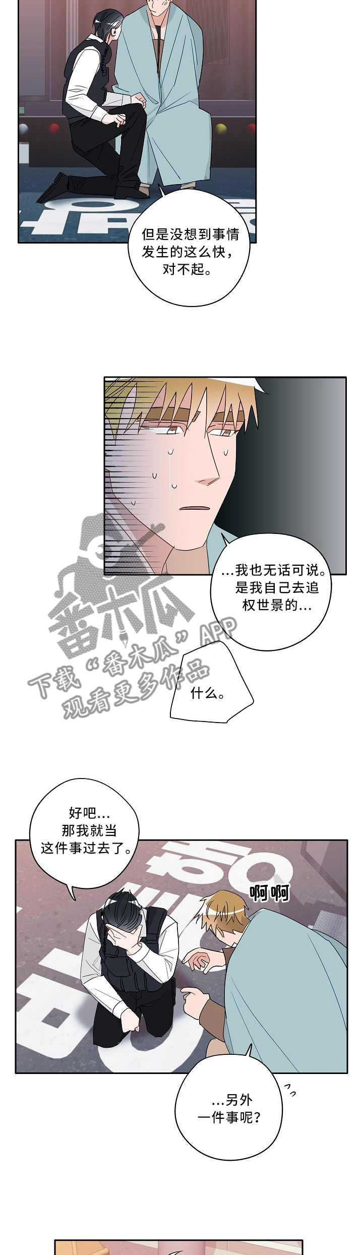 第80话4
