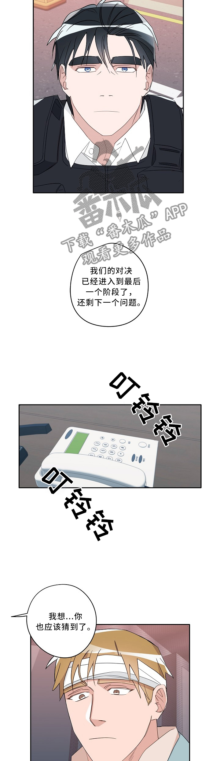 第80话5
