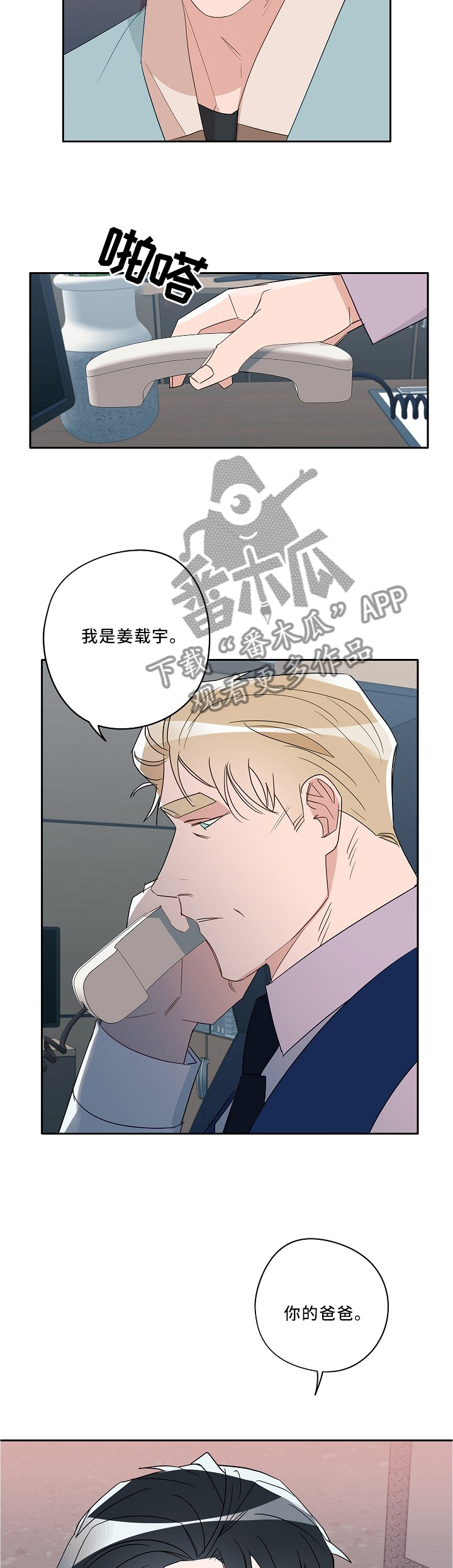 第80话6