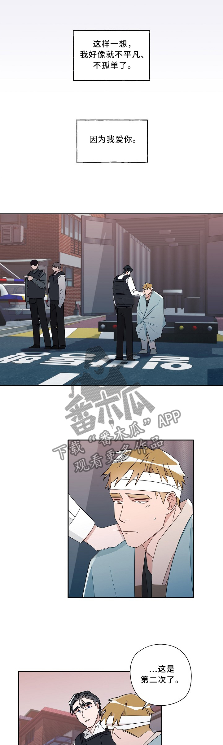 第79话7