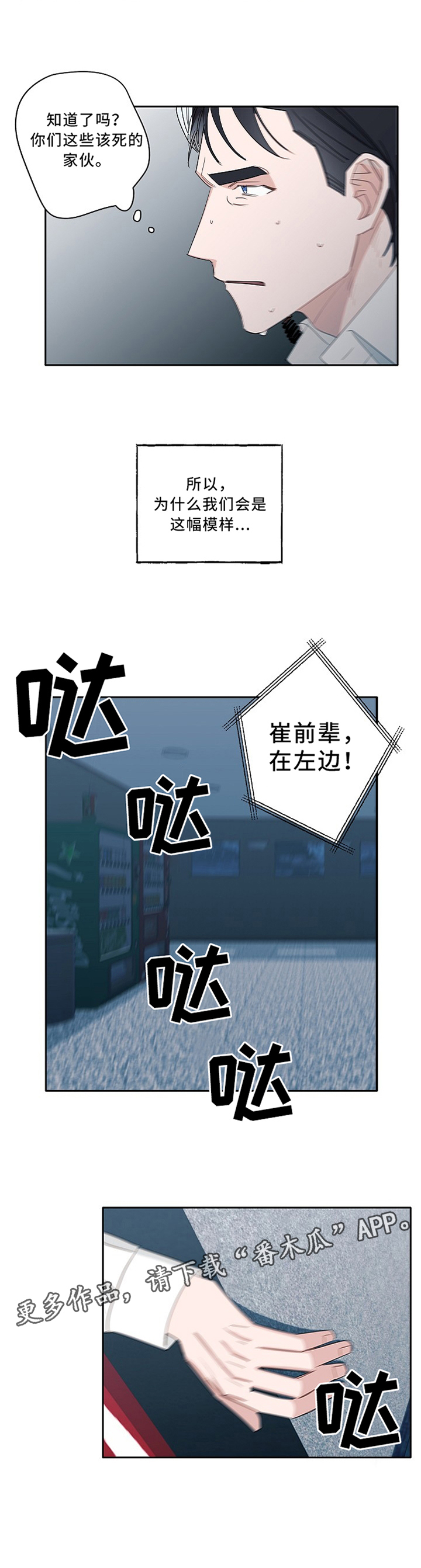 第78话8