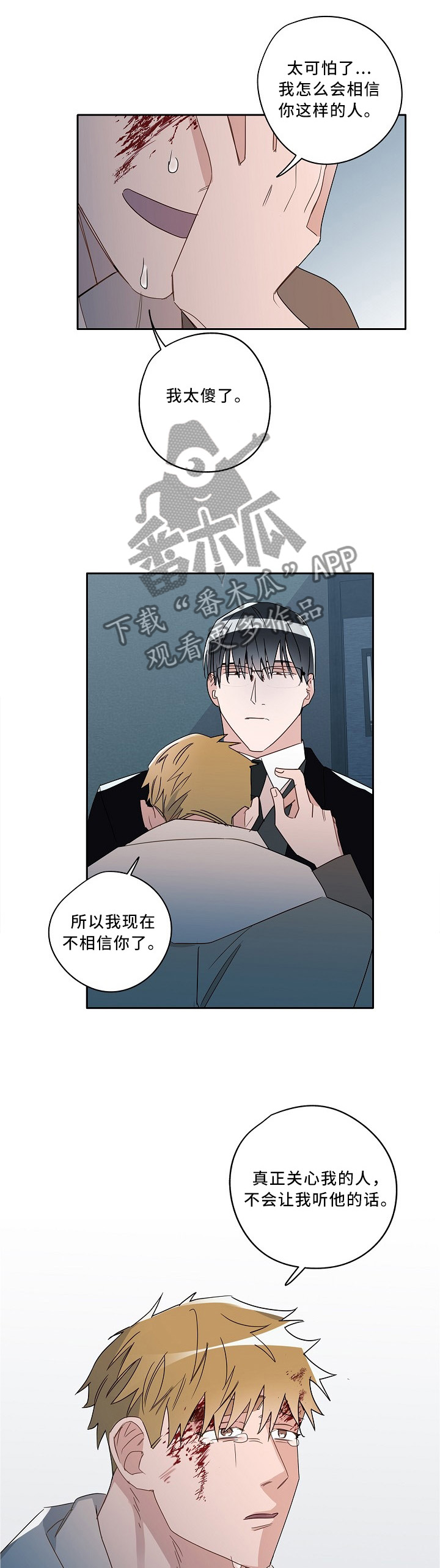 第77话2