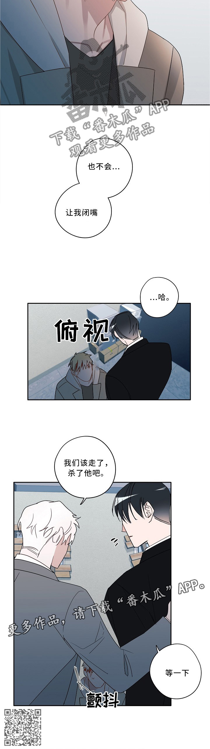 第77话3