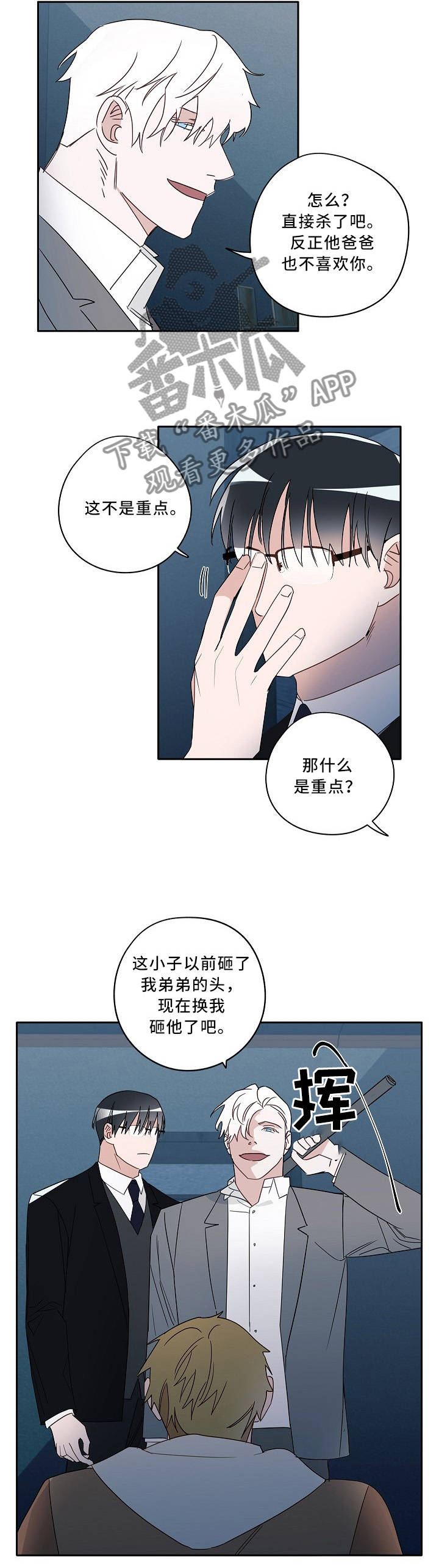 第77话4